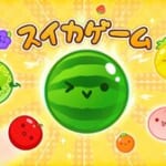 スイカゲーム「理詰めで解けないかな」